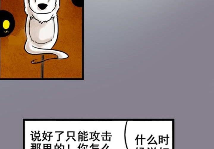 第3话 后山骚动（下(1/2)-第4话