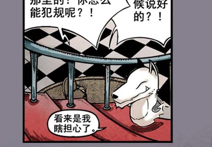 第3话 后山骚动（下(1/2)-第4话