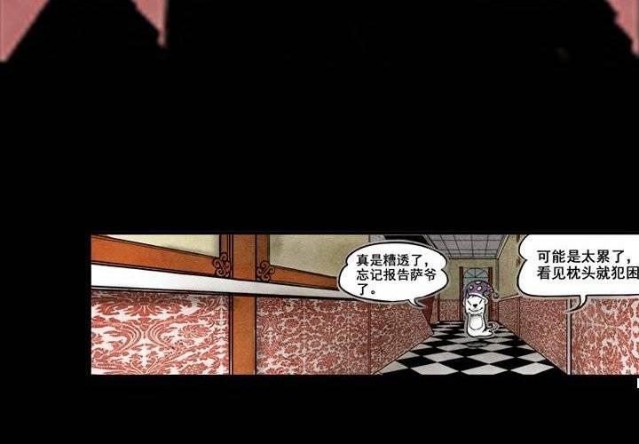 第3话 后山骚动（下(1/2)-第4话