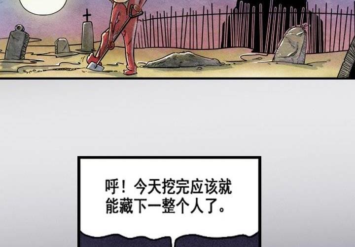 第3话 后山骚动（下(1/2)-第4话