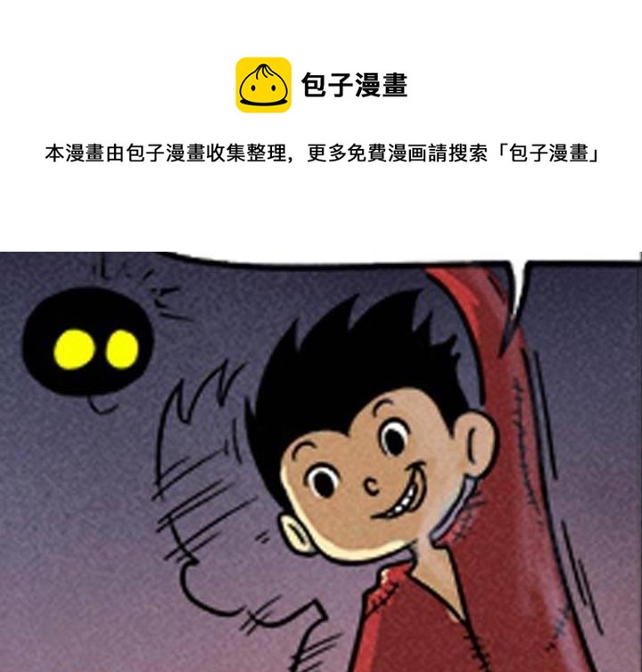 第3话 后山骚动（下(1/2)-第4话