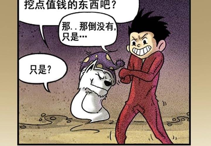 第3话 后山骚动（下(1/2)-第4话