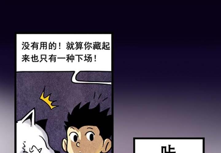 第3话 后山骚动（下(1/2)-第4话