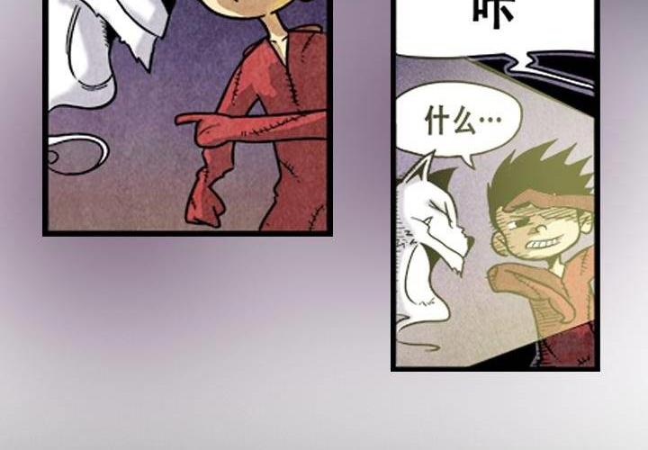 第3话 后山骚动（下(1/2)-第4话