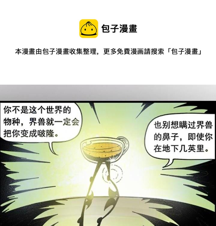 第3话 后山骚动（下(1/2)-第4话