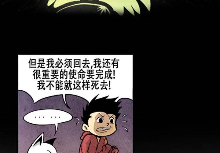 第3话 后山骚动（下(1/2)-第4话