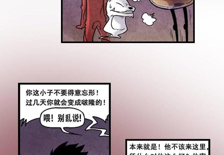 第3话 后山骚动（下(1/2)-第4话