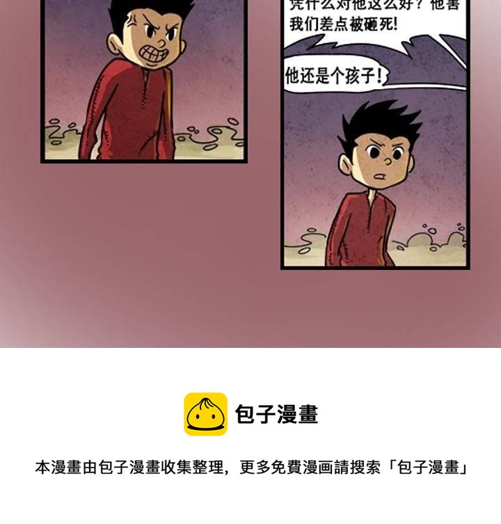 第3话 后山骚动（下(1/2)-第4话