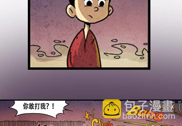 第3话 后山骚动（下(1/2)-第4话