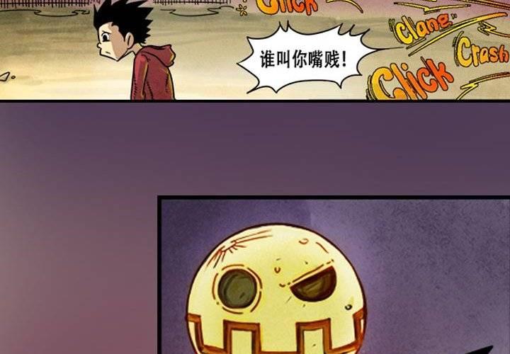 第3话 后山骚动（下(1/2)-第4话