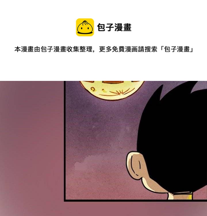 第3话 后山骚动（下(1/2)-第4话