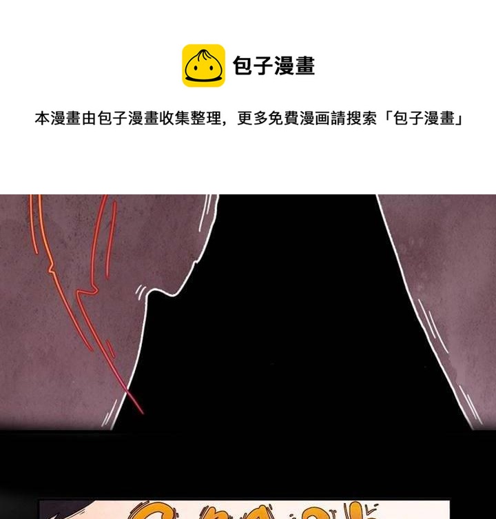 第3话 后山骚动（下(1/2)-第4话