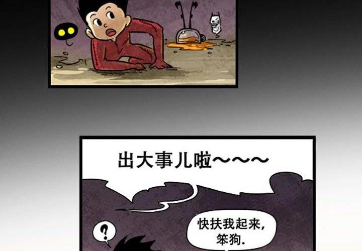 第3话 后山骚动（下(1/2)-第4话