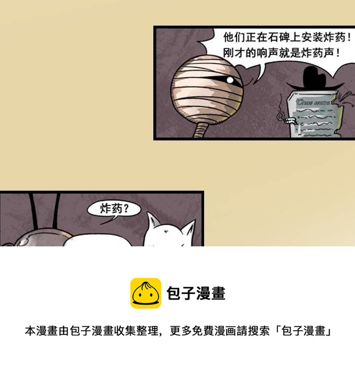 第3话 后山骚动（下(1/2)-第4话