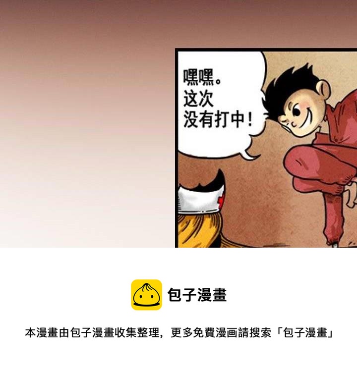 第3话 后山骚动（下(1/2)-第4话