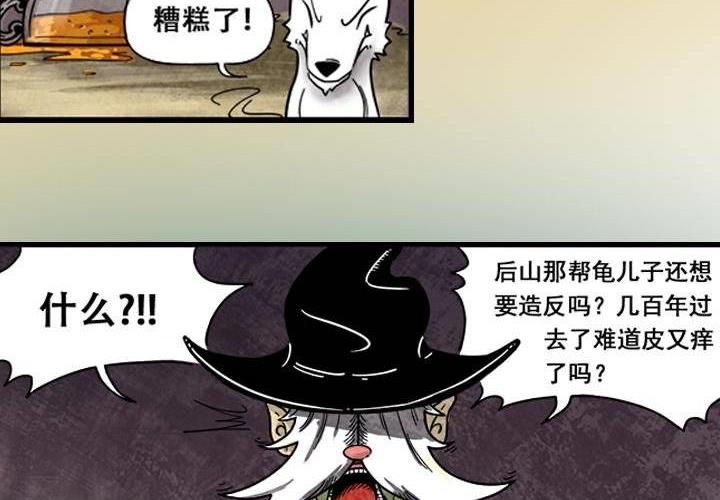 第3话 后山骚动（下(1/2)-第4话