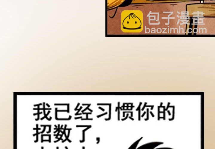 第3话 后山骚动（下(1/2)-第4话