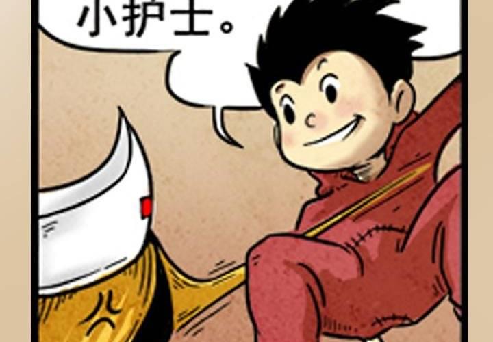 第3话 后山骚动（下(1/2)-第4话