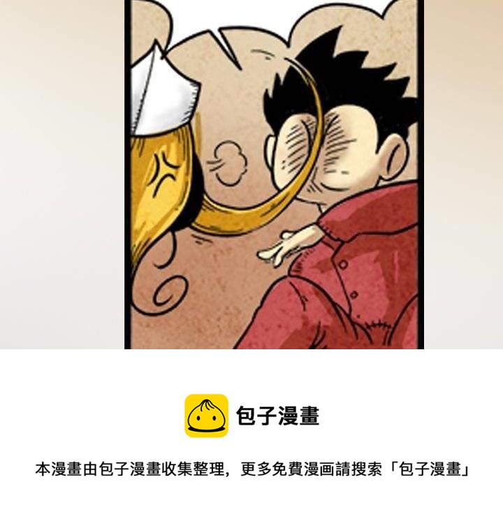 第3话 后山骚动（下(1/2)-第4话