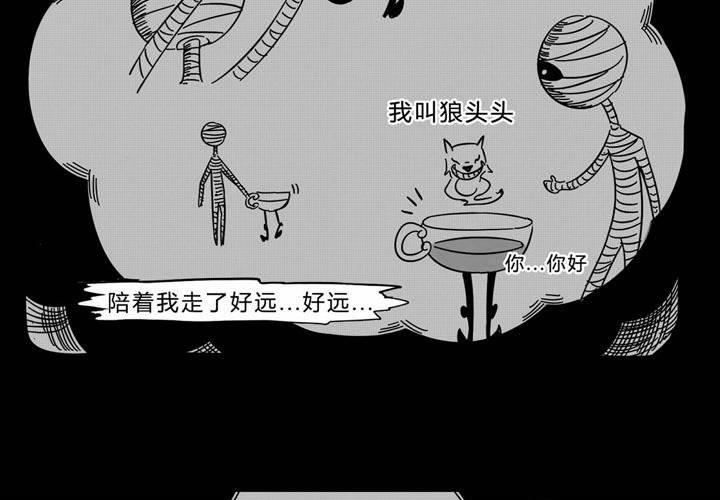 番外篇（二） 木乃伊中毒篇-第10话