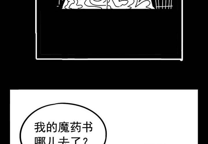 番外篇（二） 木乃伊中毒篇-第10话