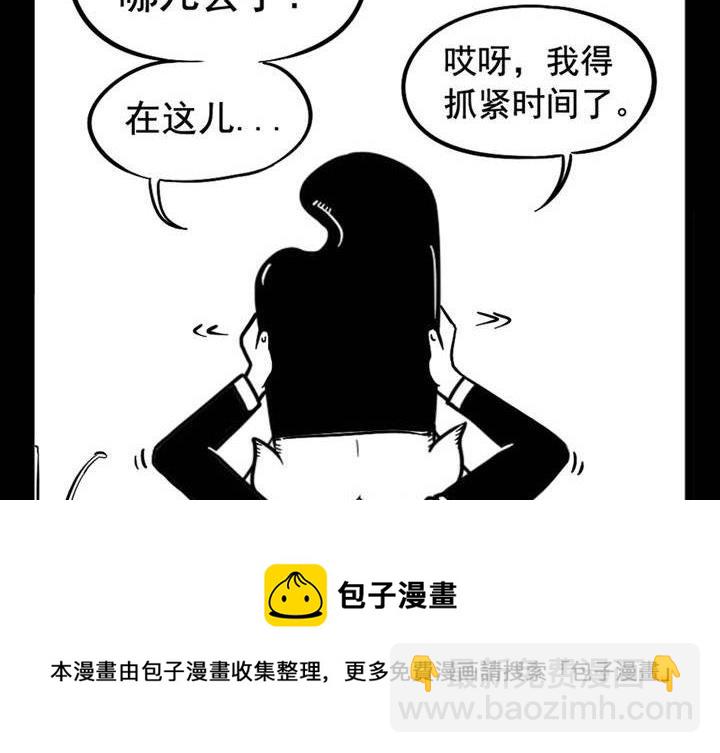 番外篇（二） 木乃伊中毒篇-第10话