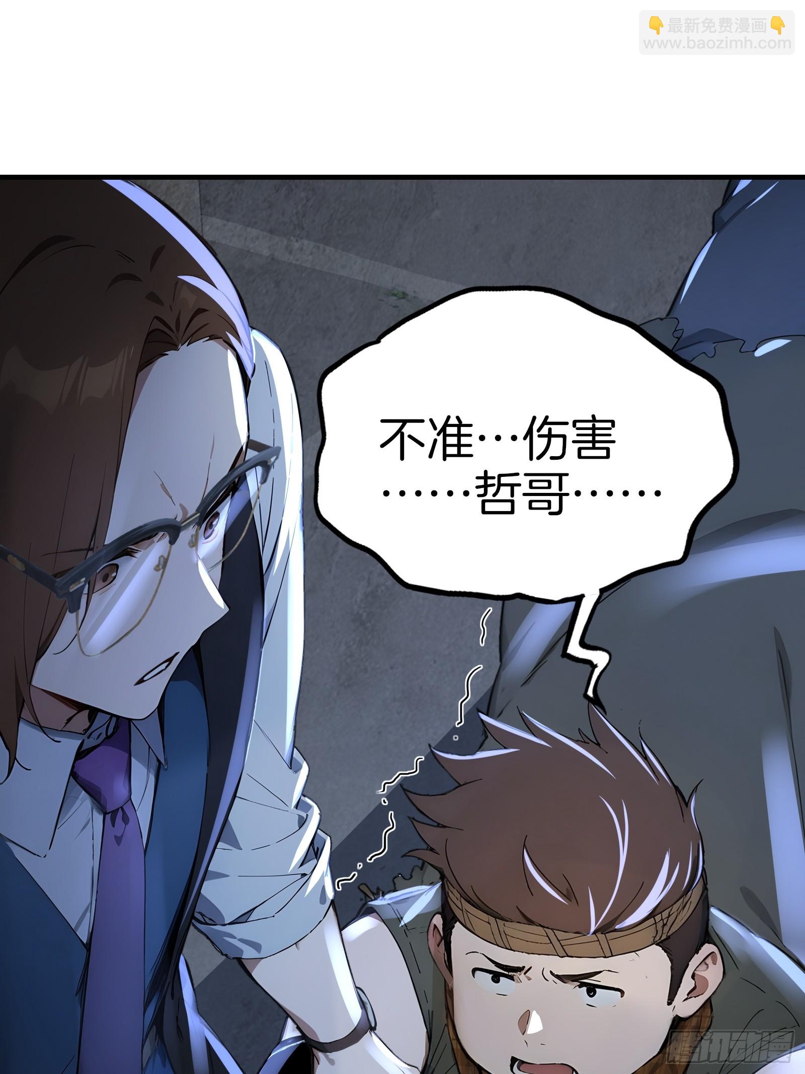 10   魔种与药剂(1/2)-第10话