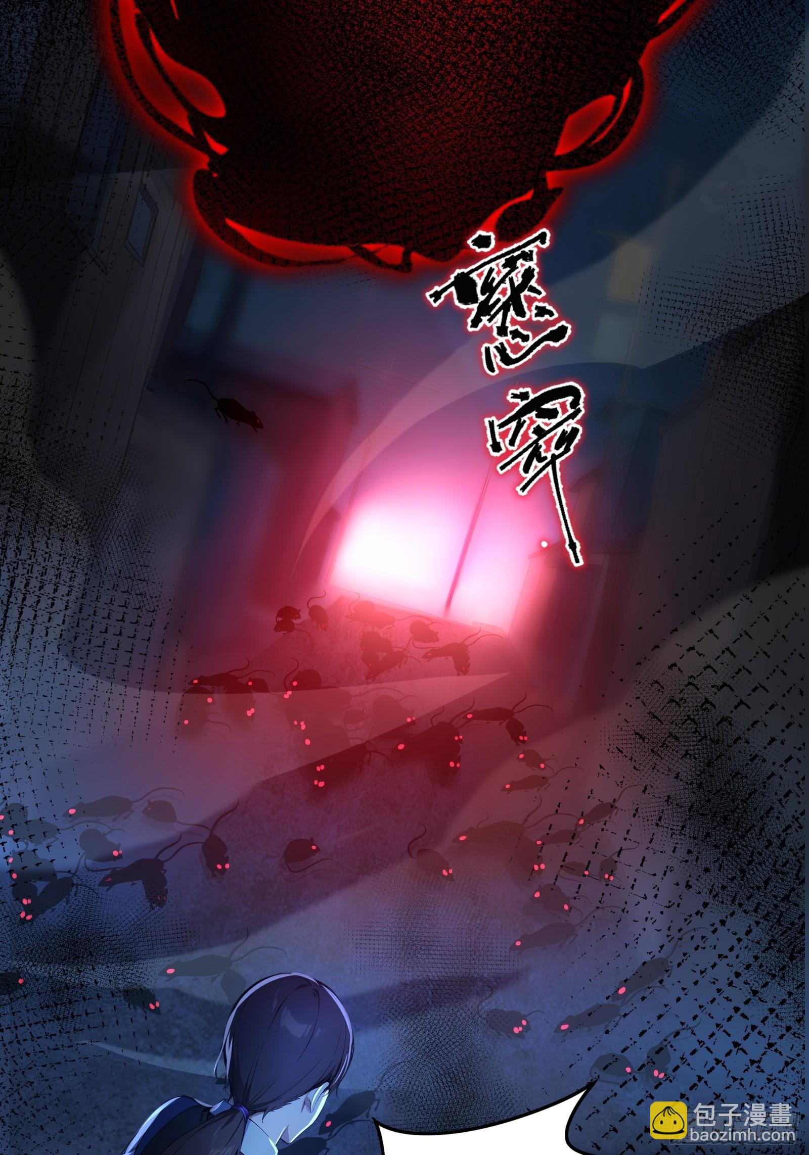 10   魔种与药剂(1/2)-第10话