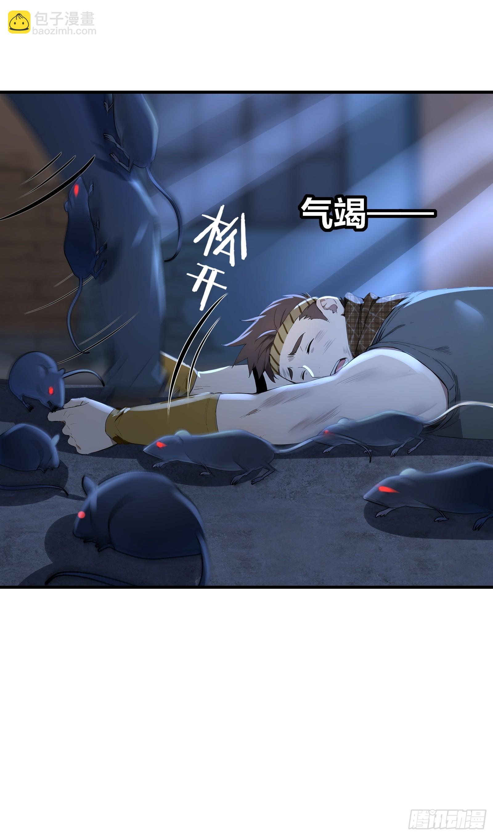 10   魔种与药剂(1/2)-第10话