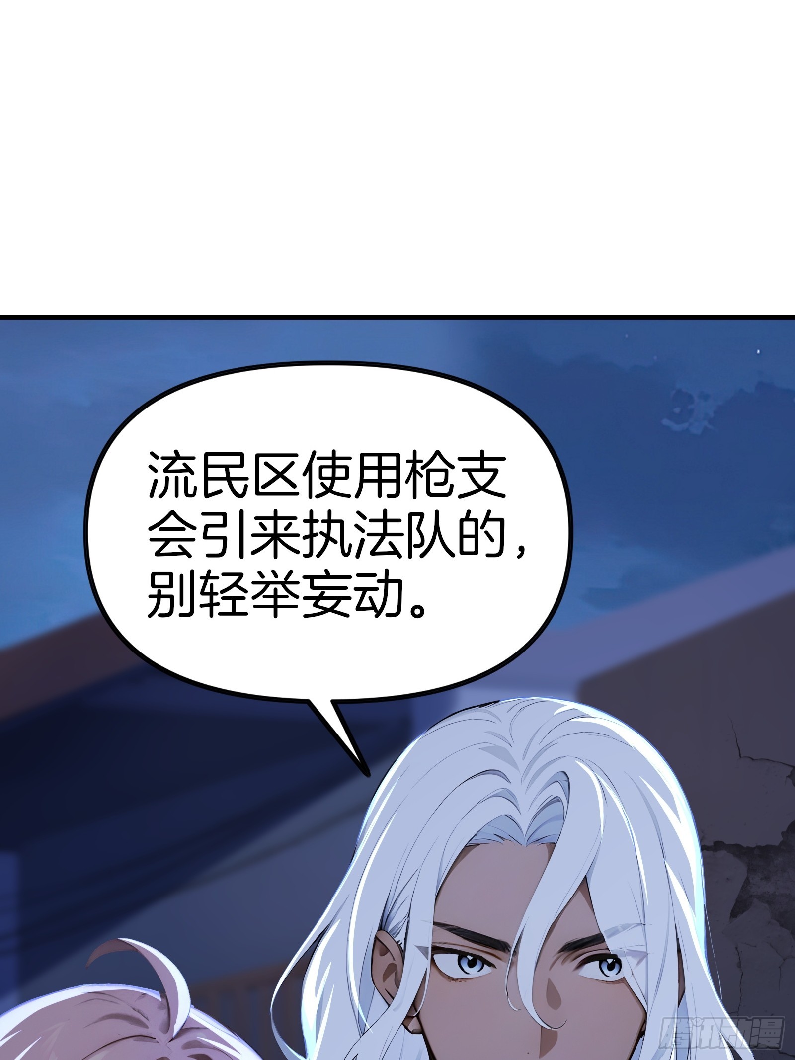 10   魔种与药剂(1/2)-第10话