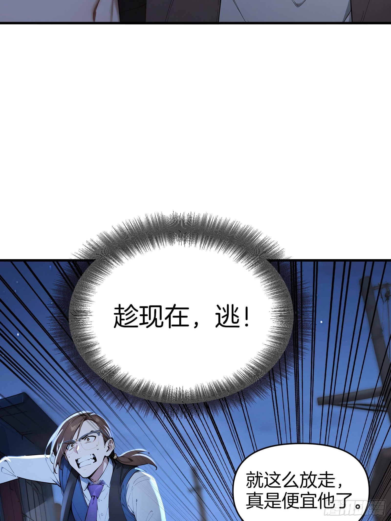 10   魔种与药剂(1/2)-第10话