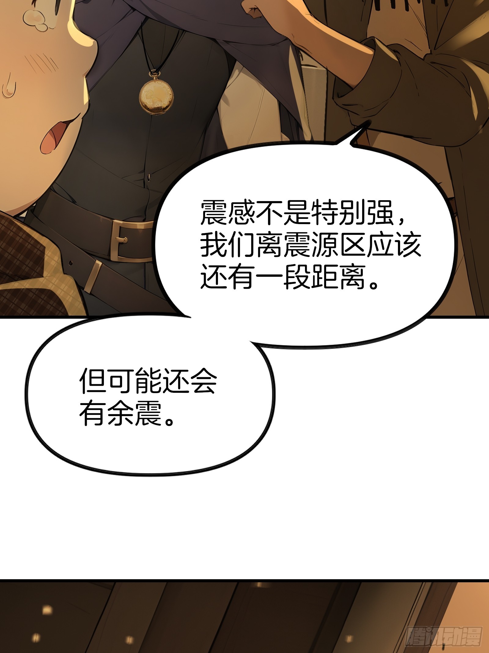 12   与狼共武！(1/2)-第12话