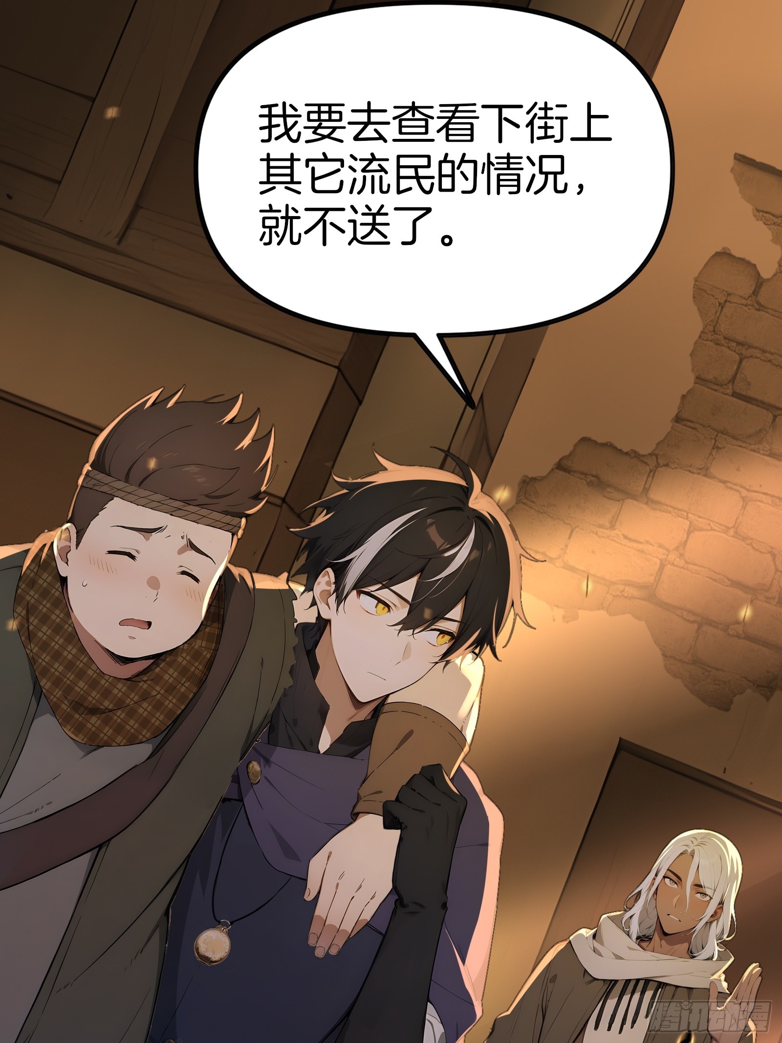 12   与狼共武！(1/2)-第12话