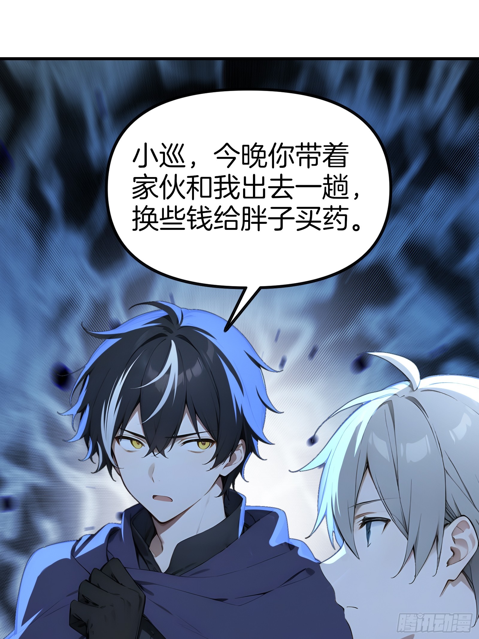 12   与狼共武！(1/2)-第12话