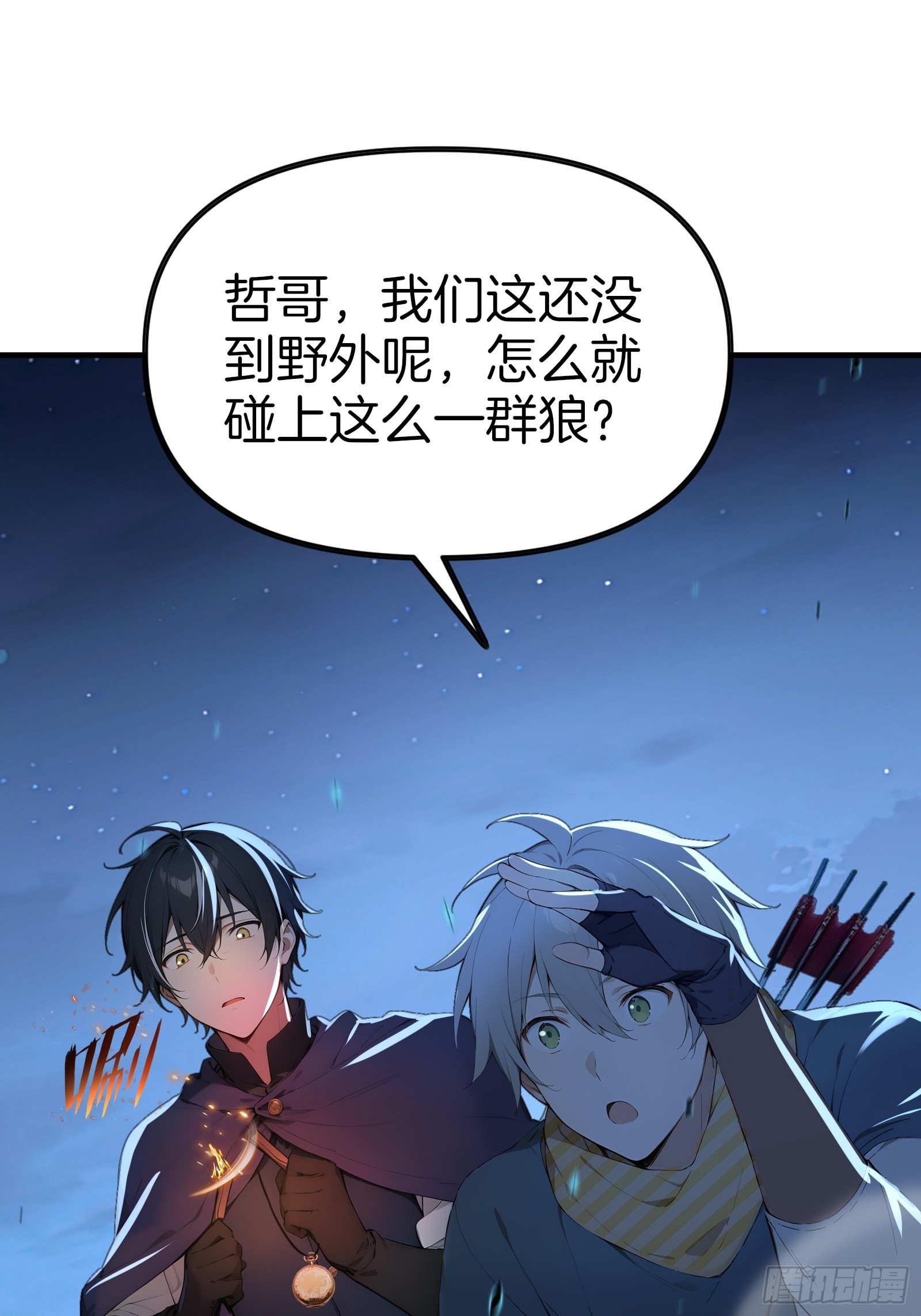 12   与狼共武！(1/2)-第12话