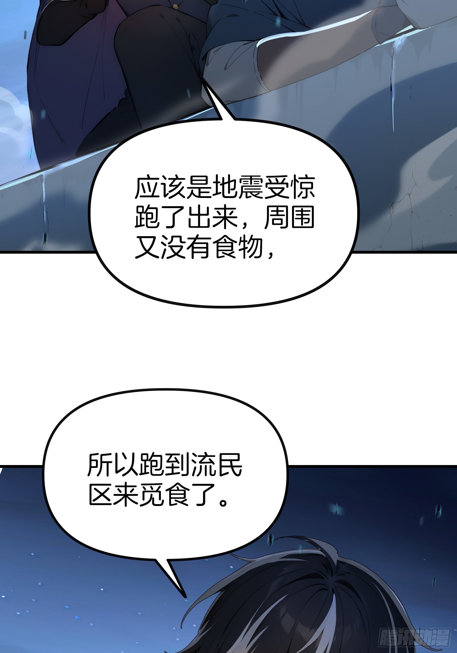 12   与狼共武！(1/2)-第12话