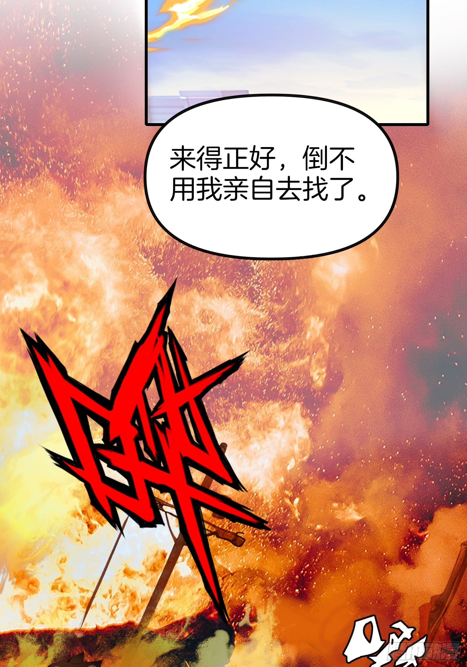 12   与狼共武！(1/2)-第12话