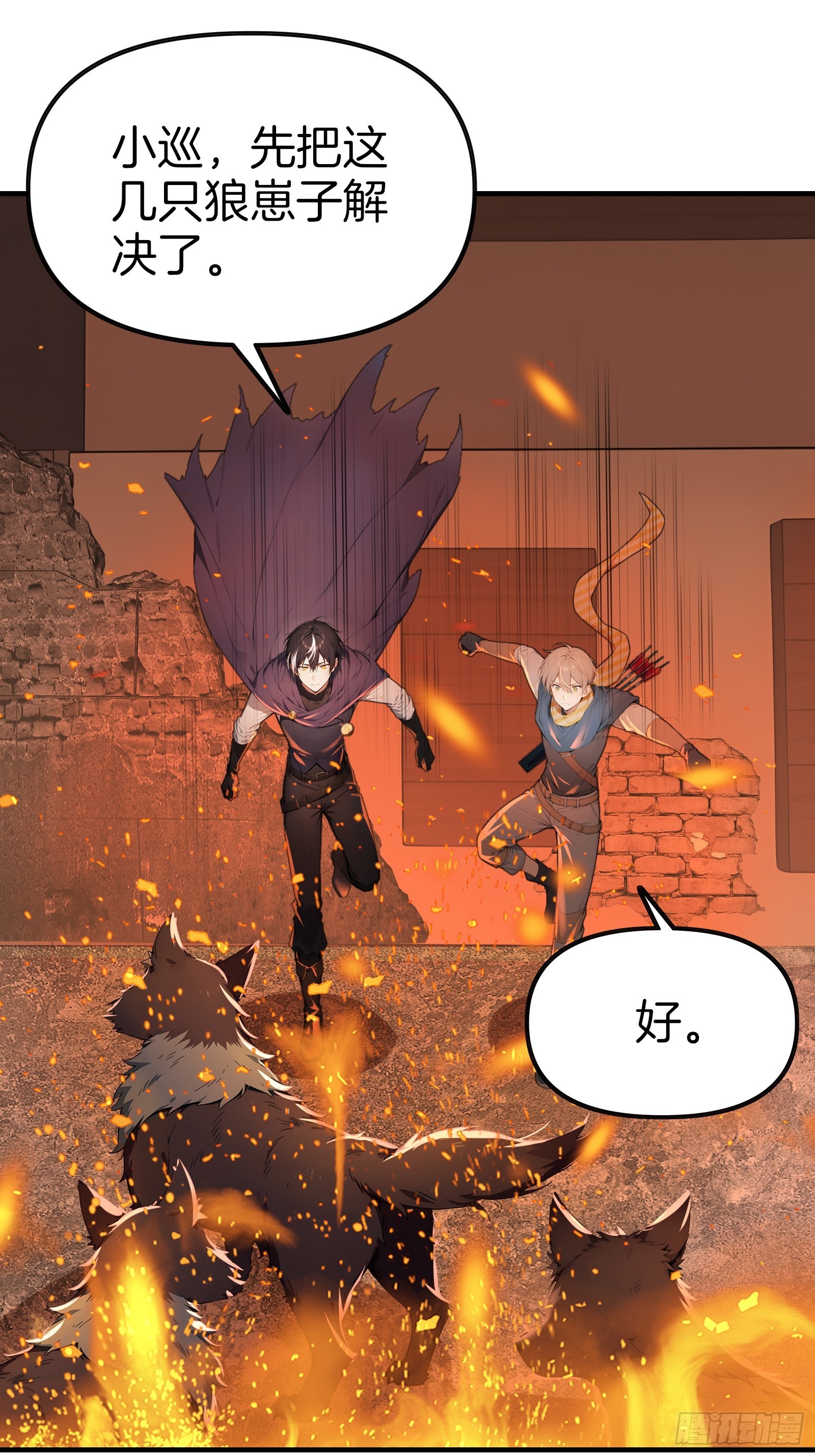 12   与狼共武！(1/2)-第12话