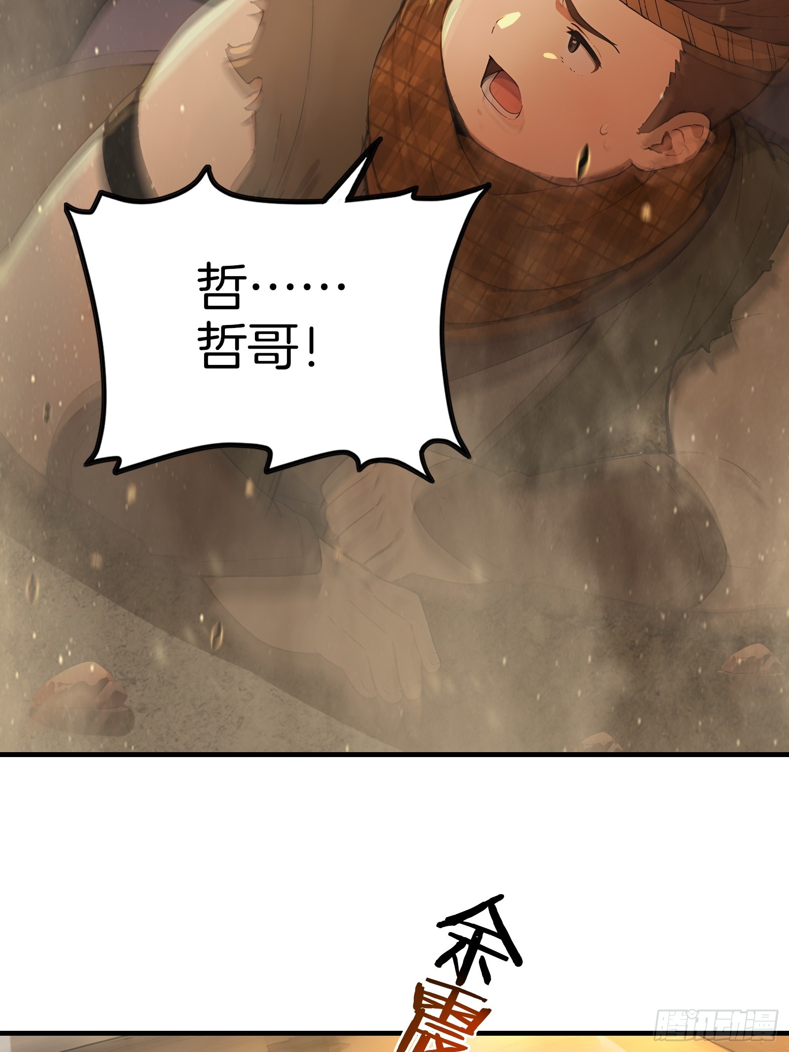 12   与狼共武！(1/2)-第12话