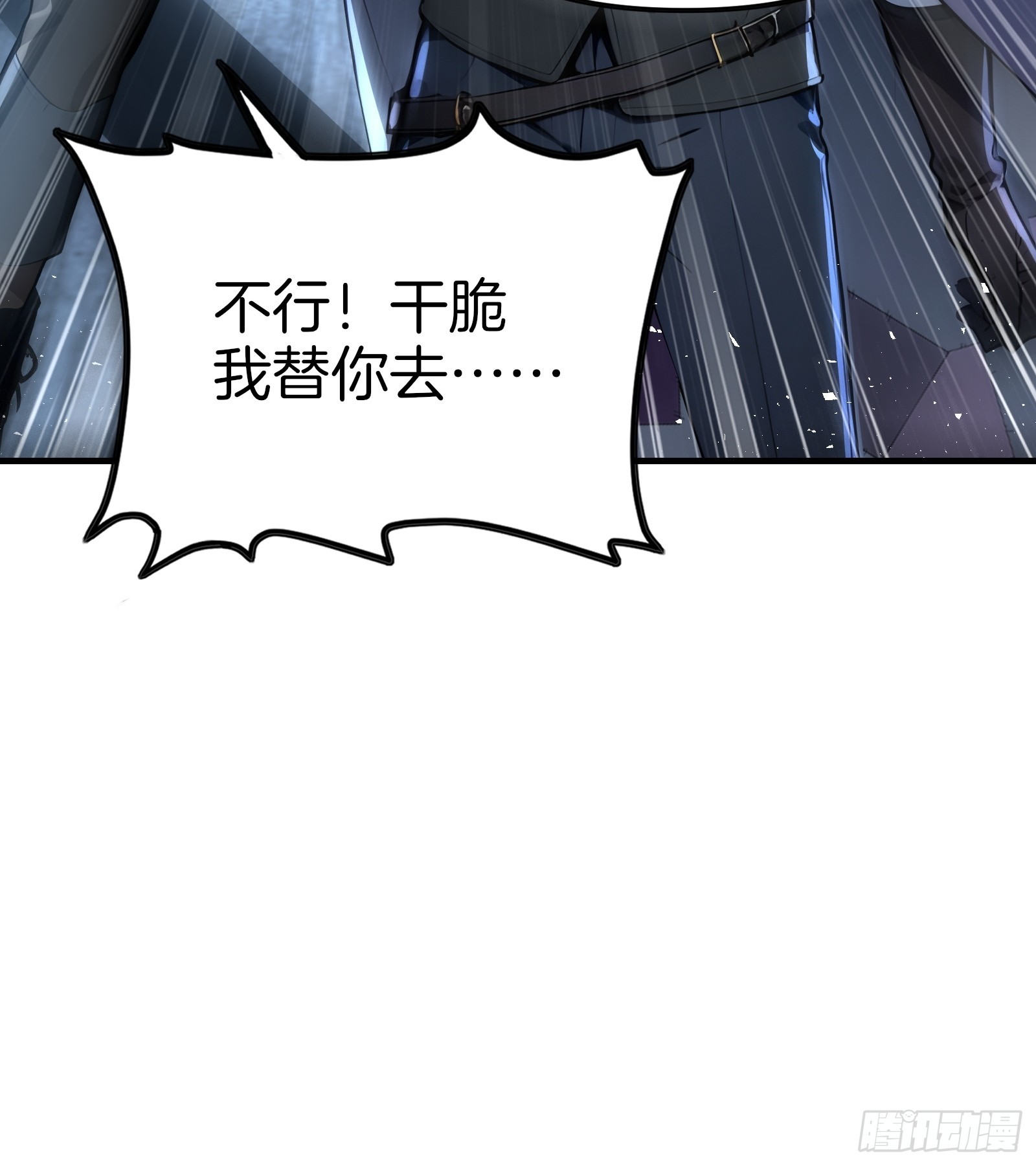 14    栽赃祸害(1/2)-第14话