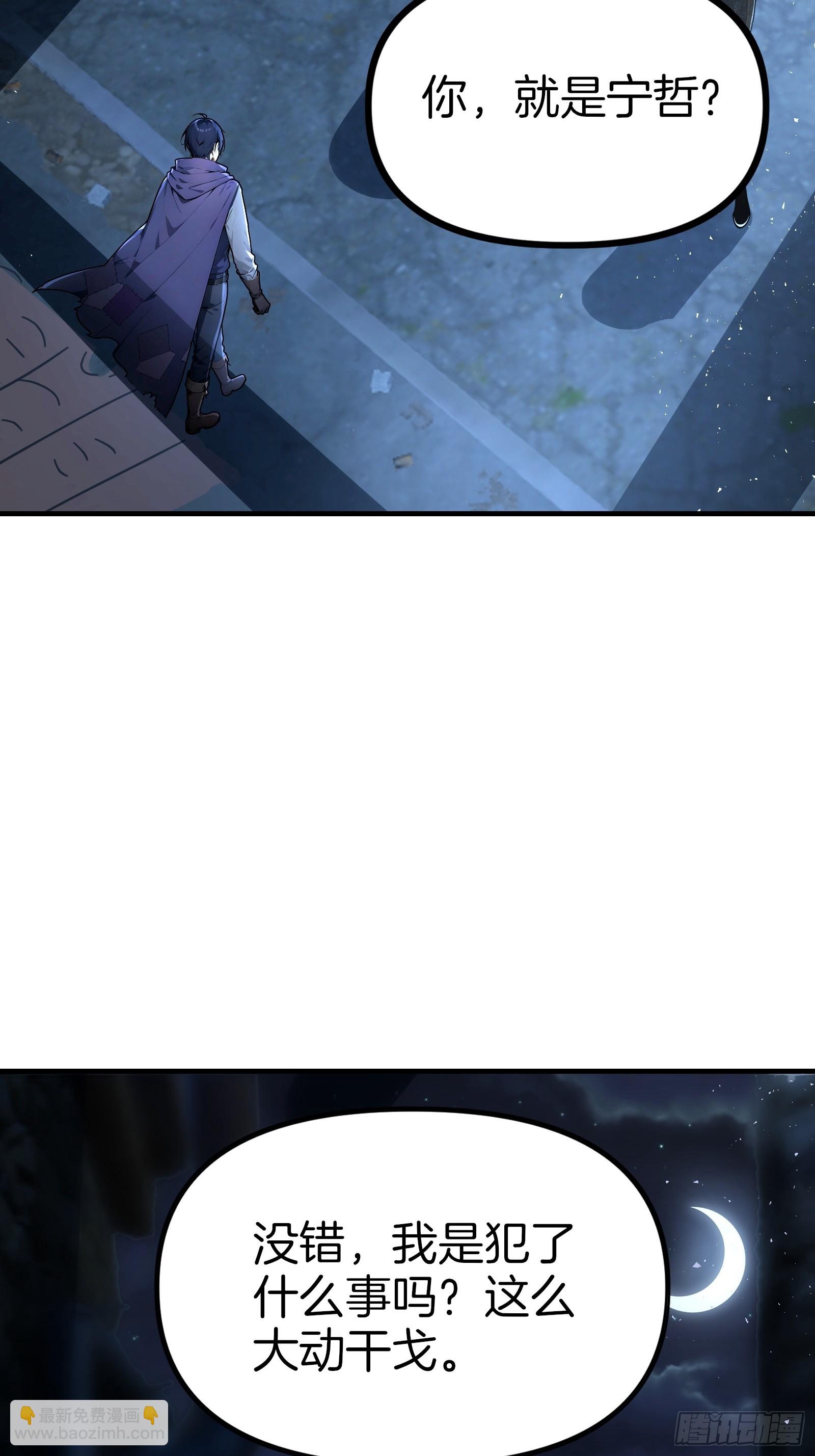 14    栽赃祸害(1/2)-第14话