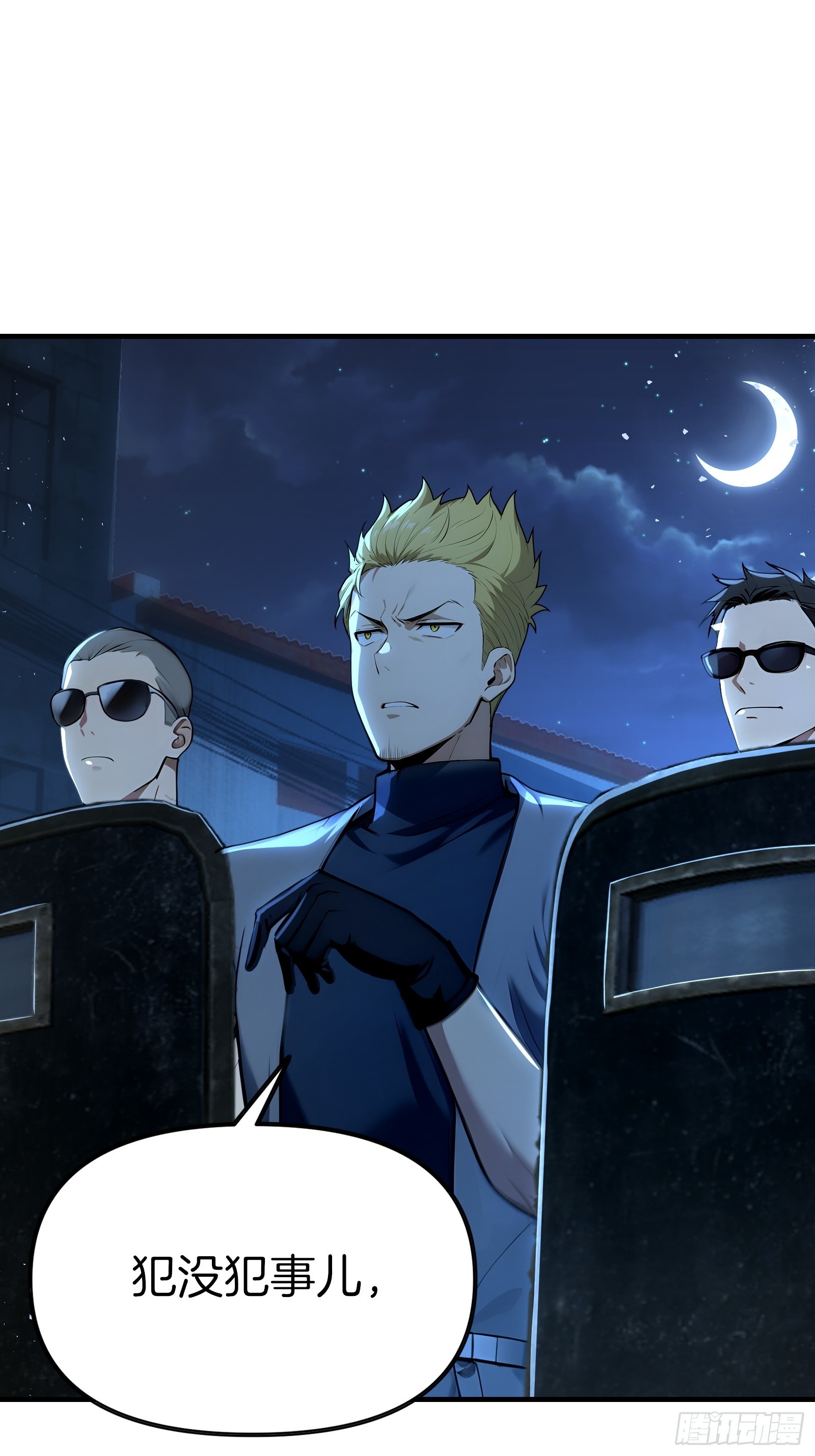 14    栽赃祸害(1/2)-第14话