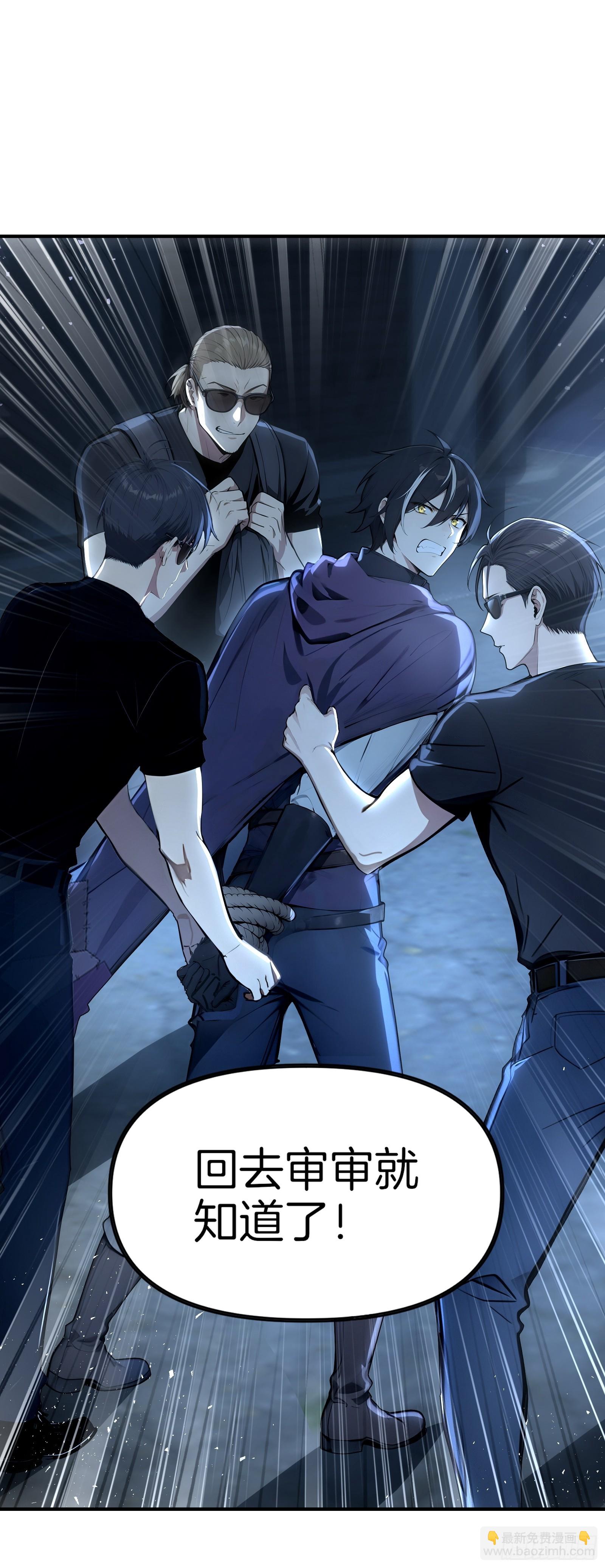 14    栽赃祸害(1/2)-第14话