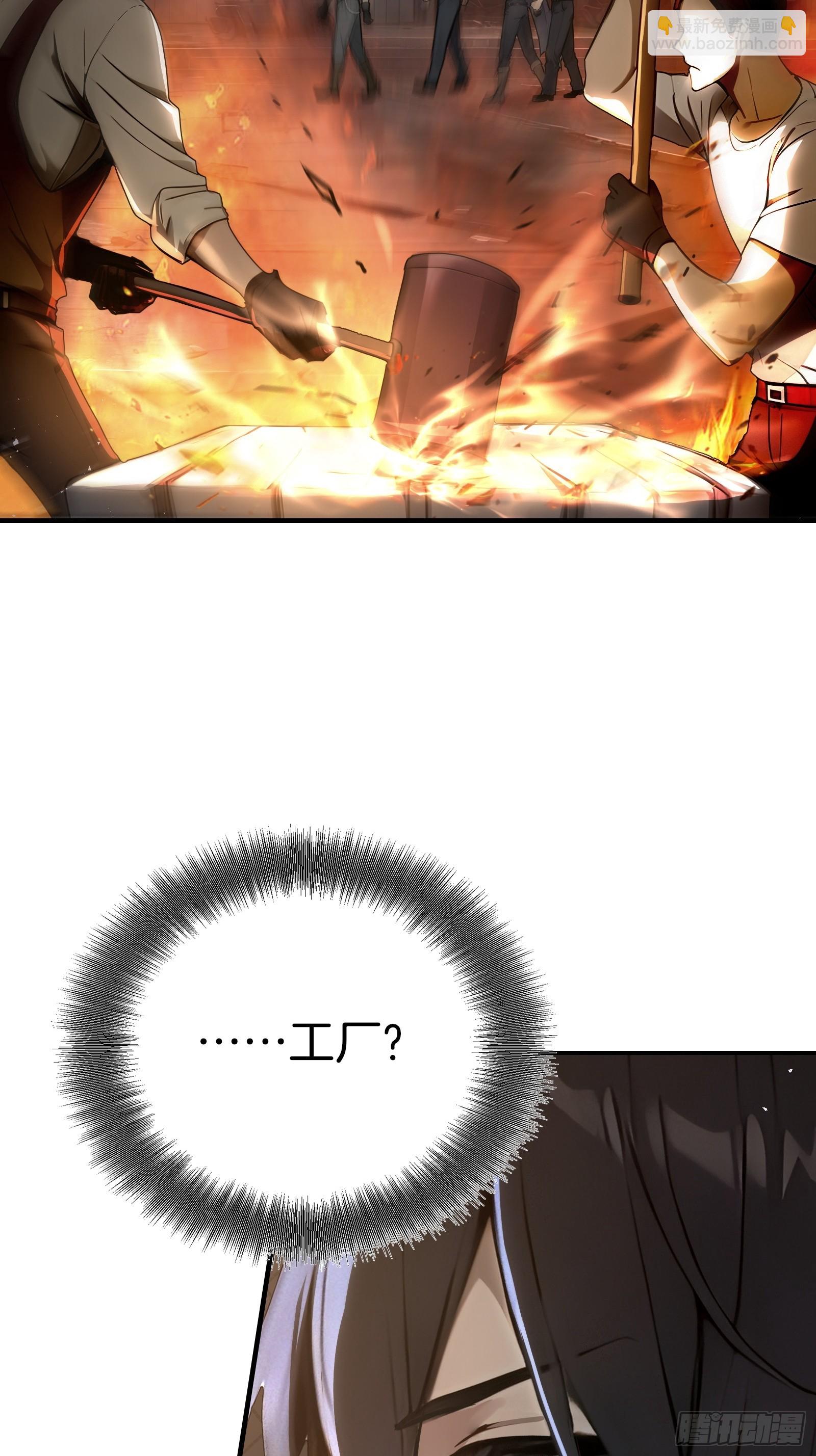 14    栽赃祸害(1/2)-第14话