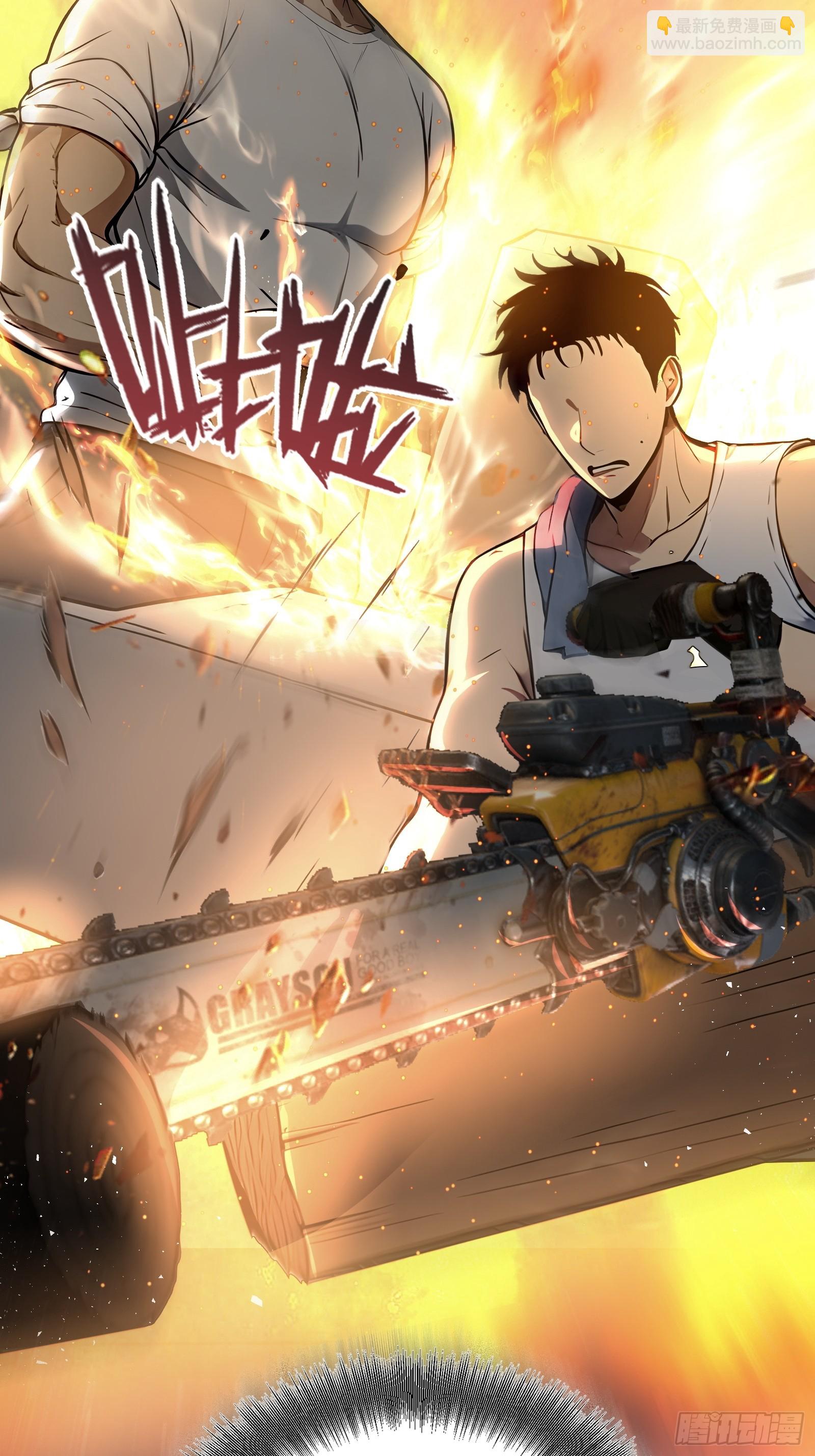 14    栽赃祸害(1/2)-第14话