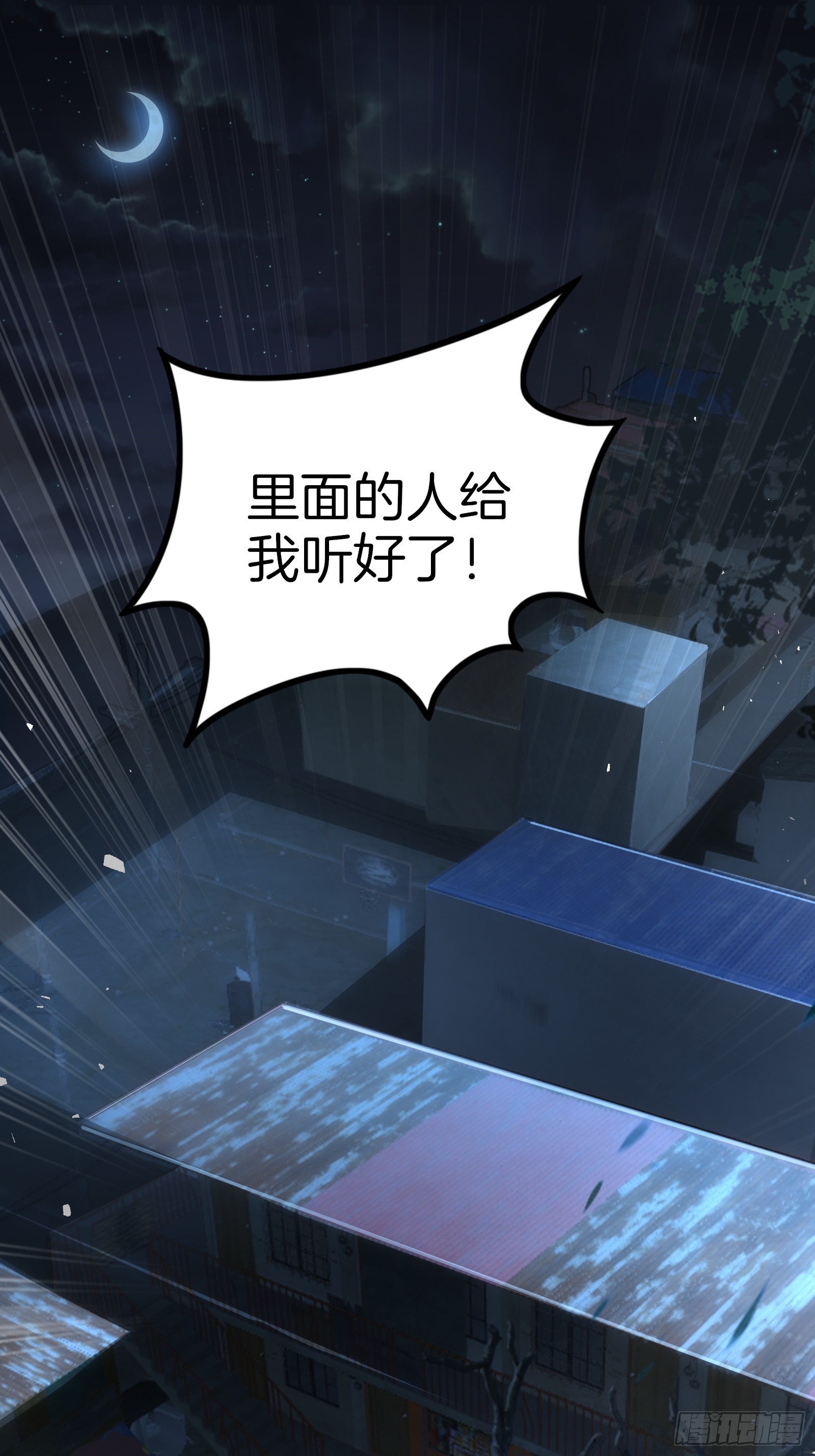 14    栽赃祸害(1/2)-第14话