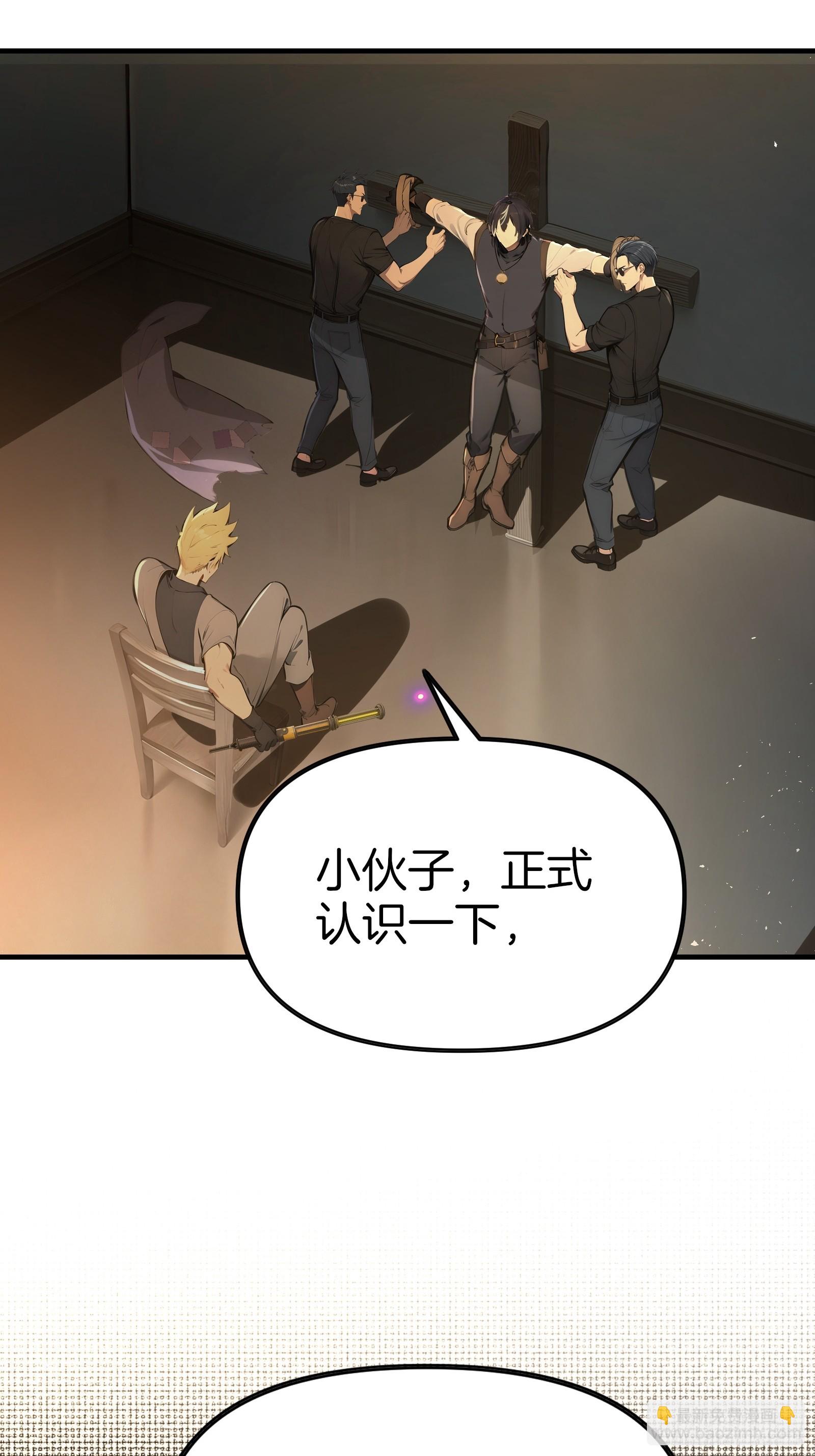 14    栽赃祸害(1/2)-第14话