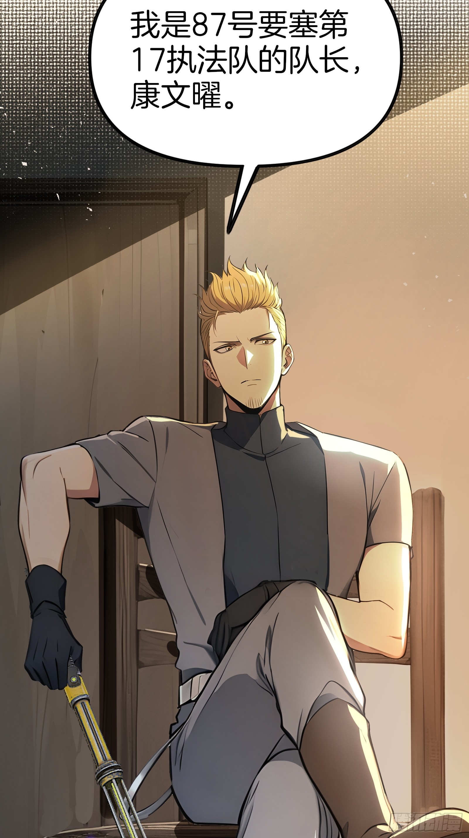 14    栽赃祸害(1/2)-第14话