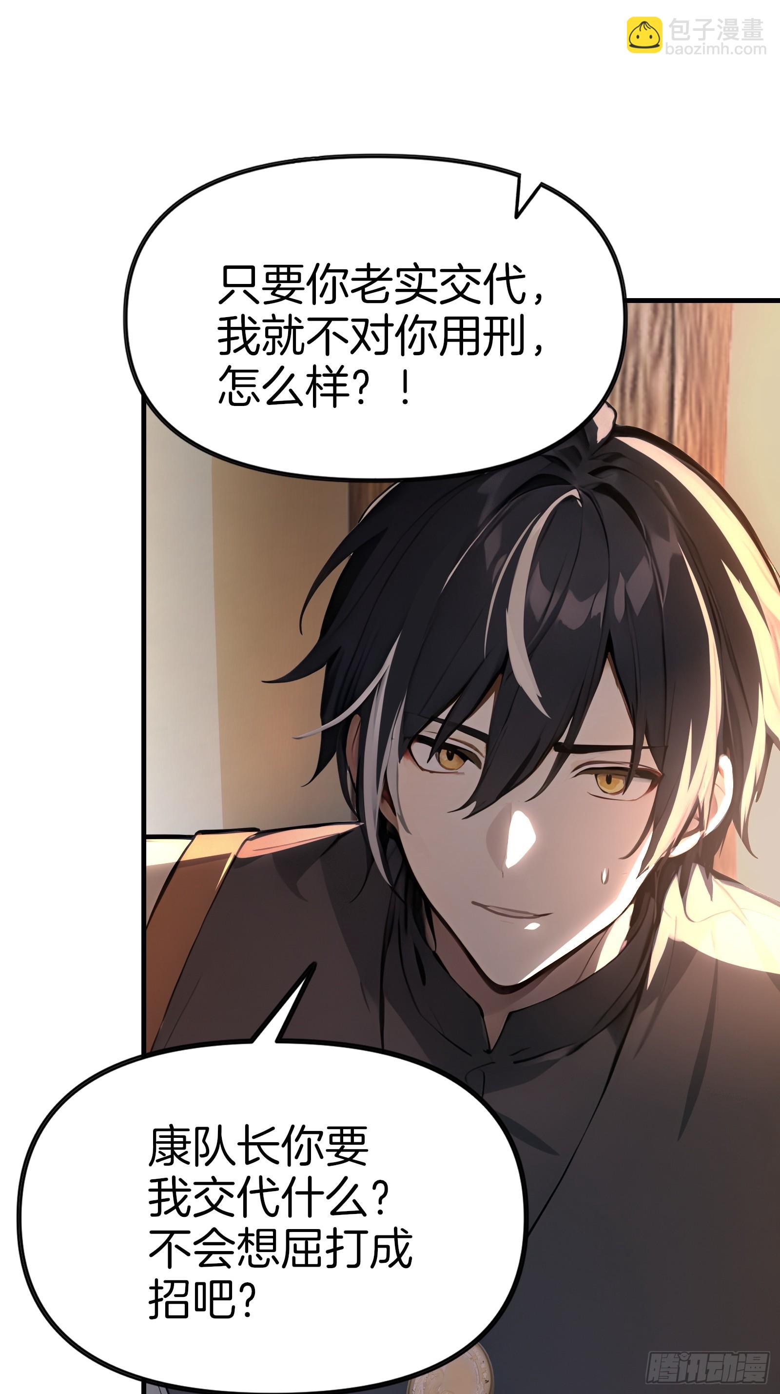 14    栽赃祸害(1/2)-第14话