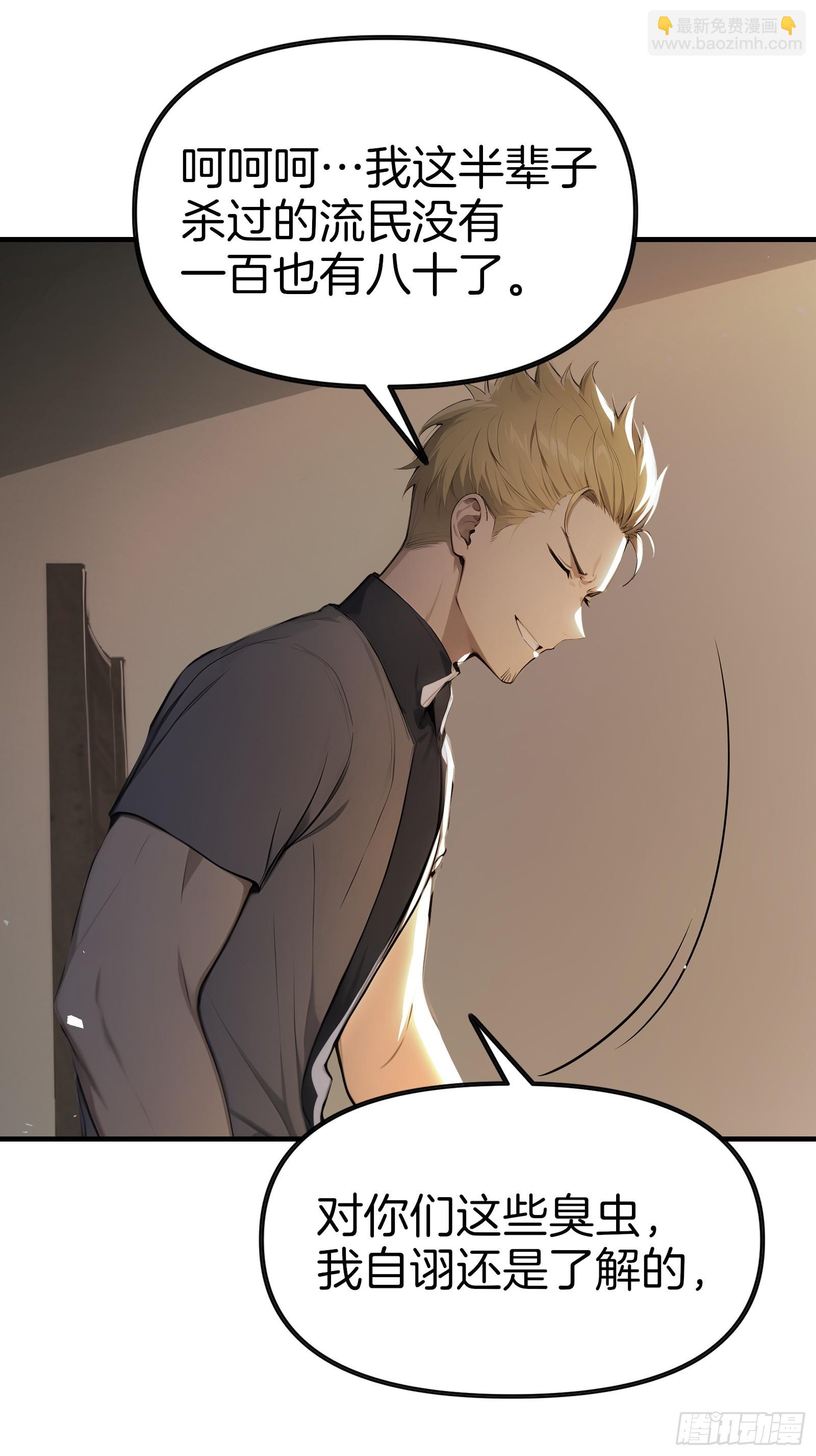 14    栽赃祸害(1/2)-第14话